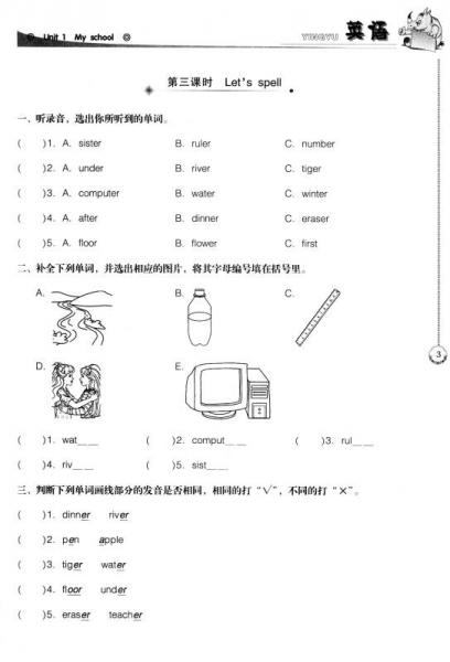 百年学典 课时学练测：英语