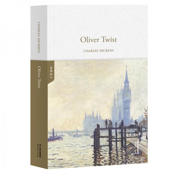 雾都孤儿OliverTwist（英文原版，世界经典英文名著文库）