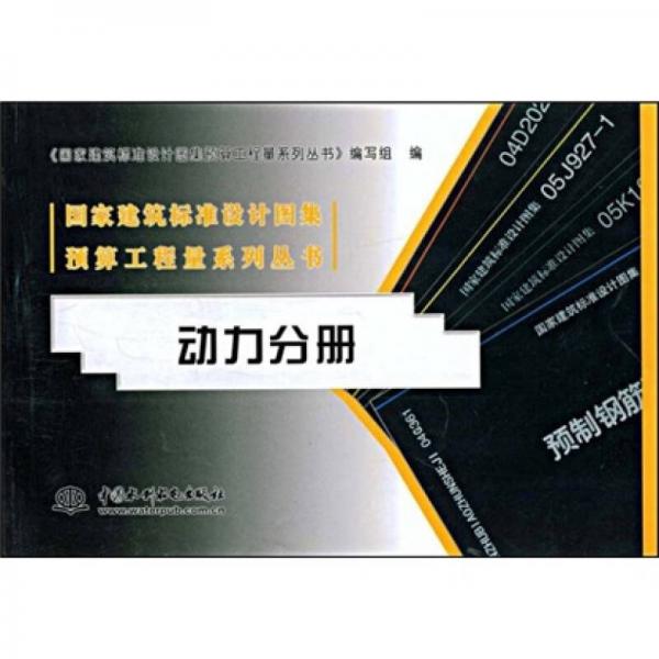 動力分冊