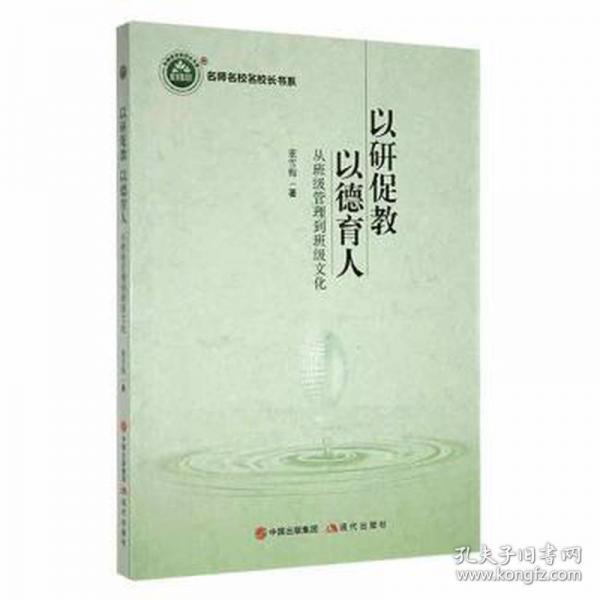 以研促教·以德育人 高中政史地單元測試 