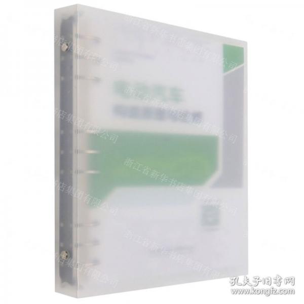電動汽車構(gòu)造原理與檢修(微課版新能源汽車系列教材)