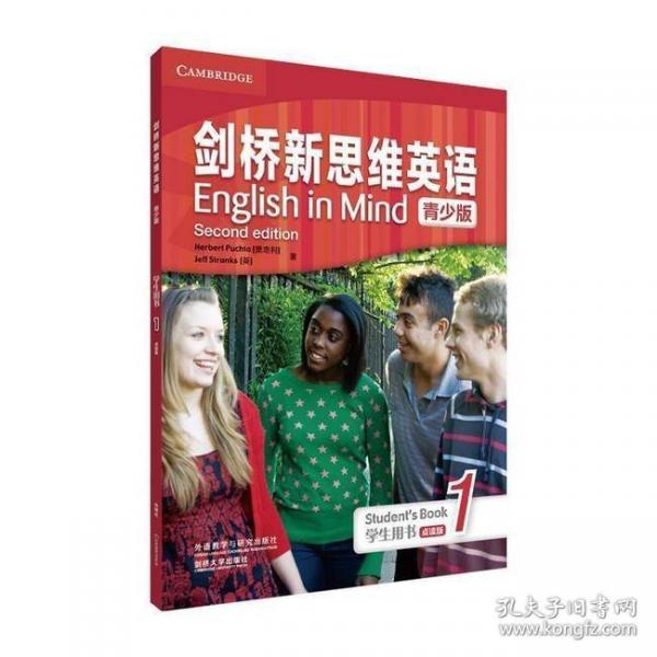 劍橋新思維英語
