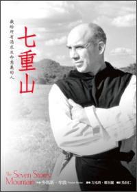 七重山