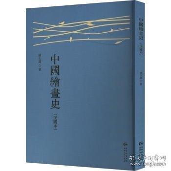 中國史