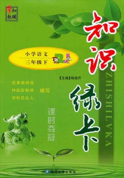 入黨積極分子實(shí)用手冊(cè)