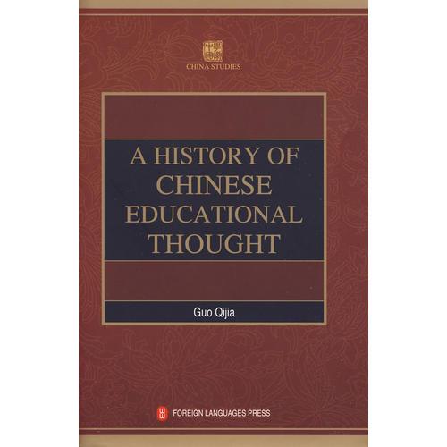 学术中国--中国教育思想史 A HISTORY OF CHINESE EDUCATIONAL YHOUGHT