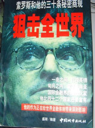 狙擊全世界