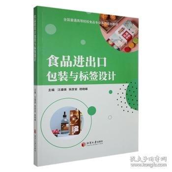 食出裝與標簽設(shè)計