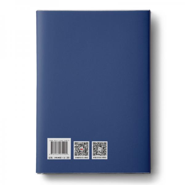 艺术文献集成：书画书录解题