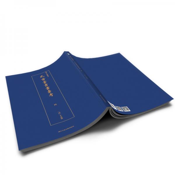 艺术文献集成：书画书录解题