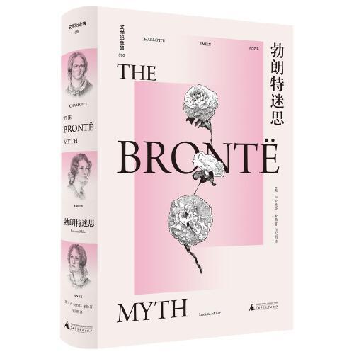 文學紀念碑 勃朗特迷思（時代如何壓抑女性寫作？她們是對女性身上的枷鎖發(fā)起激烈反抗之人）