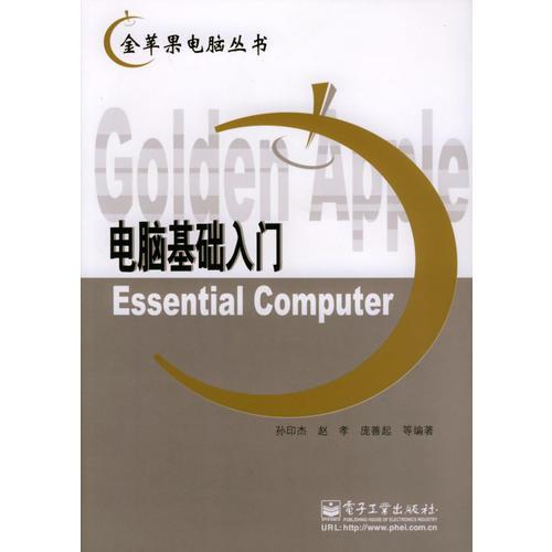 電腦基礎(chǔ)入門