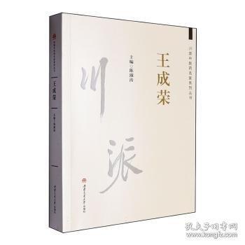 榮