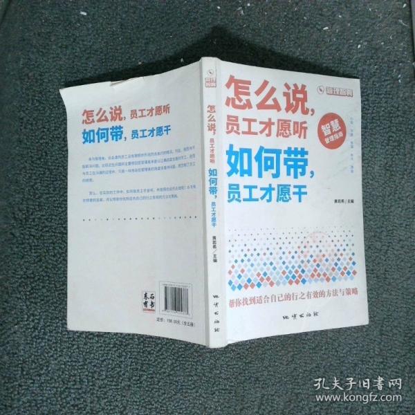 影響力法則 讓人心甘情愿地追隨你