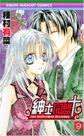 绅士同盟クロス 09