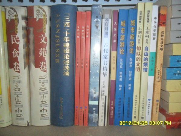 城市旅游論