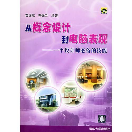 從概念設(shè)計到電腦表現(xiàn)——一個設(shè)計師必備的技能