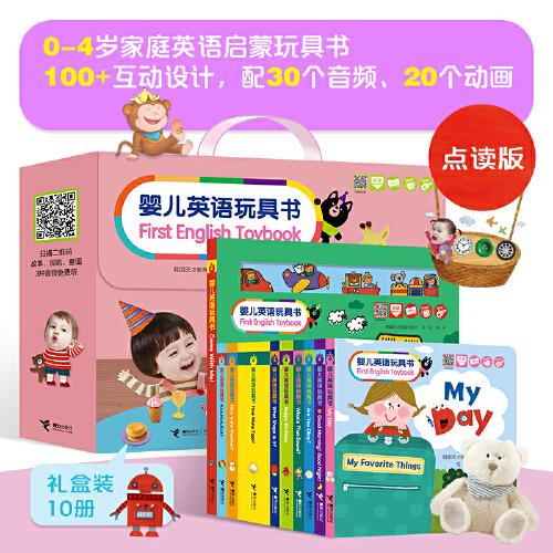 婴儿英语玩具书（First English Toybook）