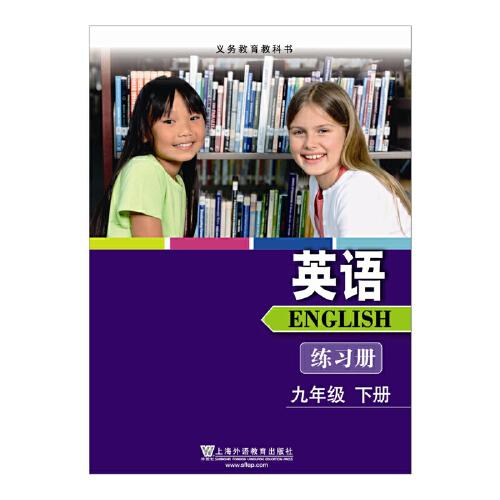 英语练习册. 九年级. 下册