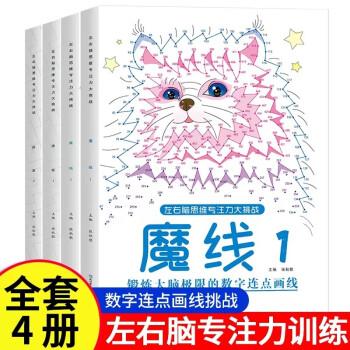 魔線+迷宮 
