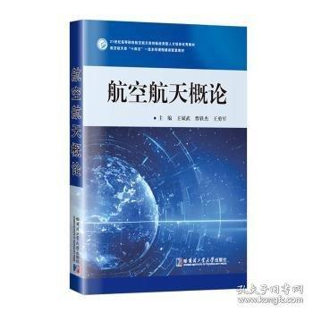概論
