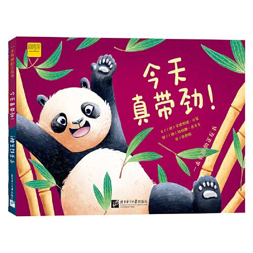 一本有趣的正反書：今天真帶勁！/ 今天好無聊！