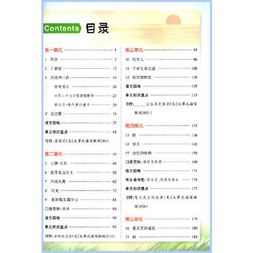 2023秋状元大课堂六年级语文上册全国通用绘本语文讲解书带视频课带教材课本原文