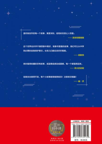 嘘，夜晚才刚刚开始