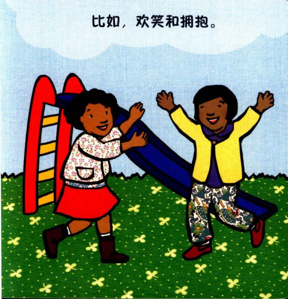 乖宝宝好行为养成：高高兴兴一起玩