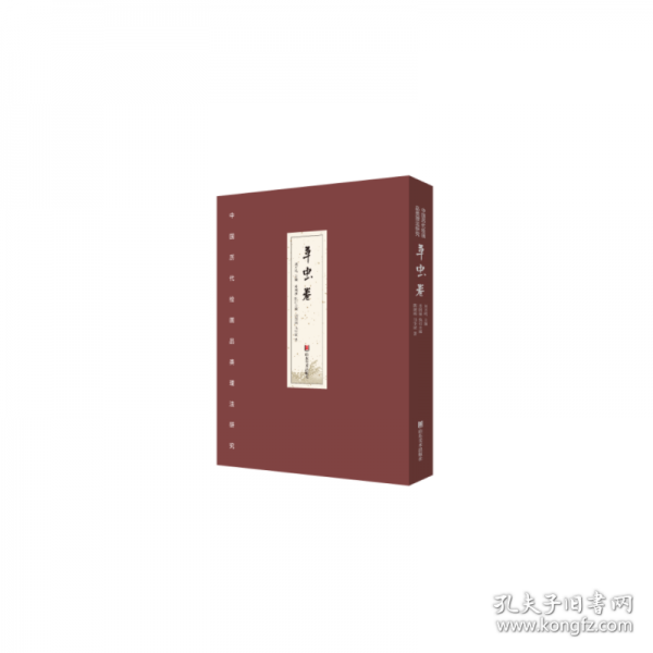 中国历代绘画品类理法研究 草虫卷