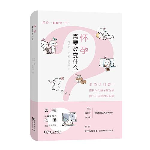 懷孕需要改變什么