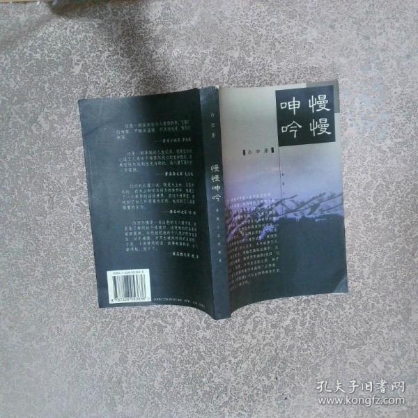 慢慢呻吟