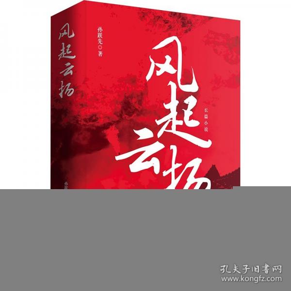 風起云揚 中國現當代文學