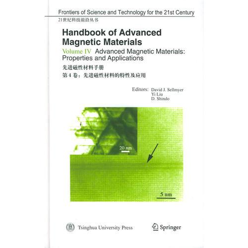 先进磁性材料手册第4卷：先进磁性材料的性能及应用（英文）