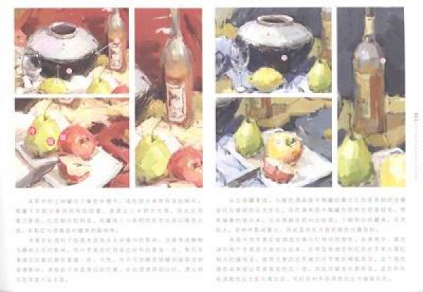 细节大典：色彩·细节