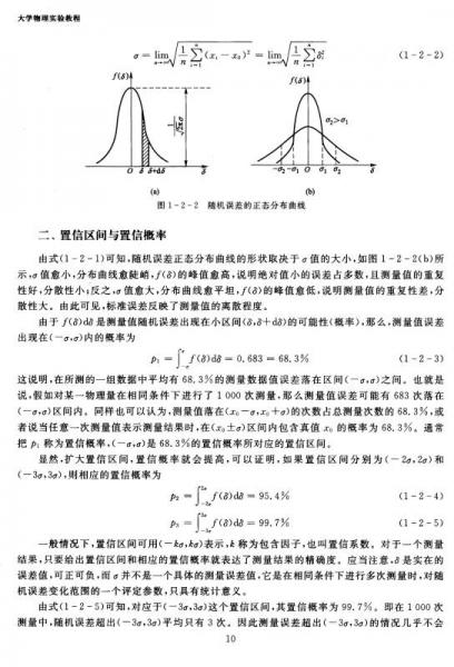 大学物理实验教程/高等学校物理实验教学示范中心系列教材·山东省高等学校优秀教材