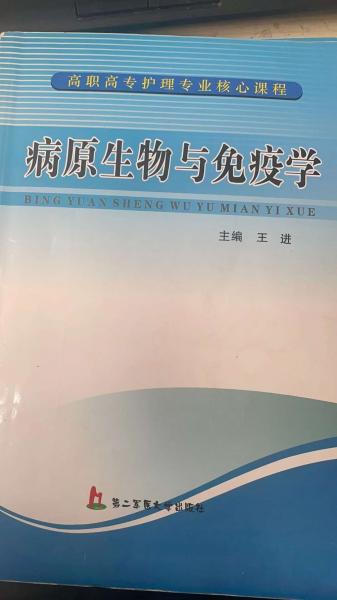 正常人體功能