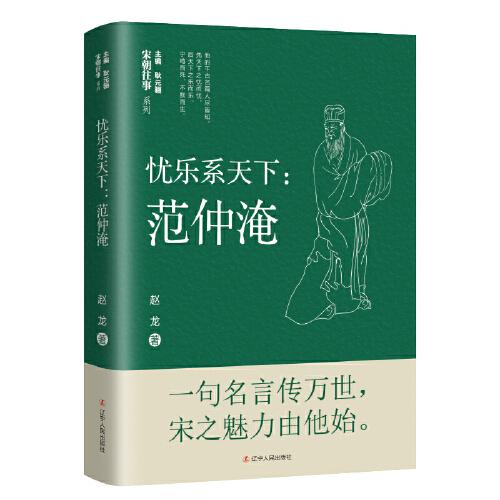開國皇帝：趙匡胤