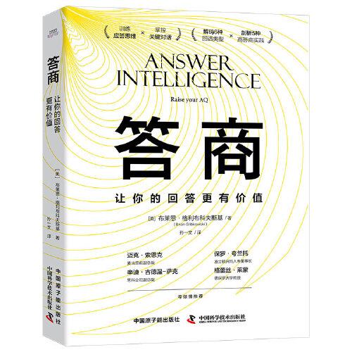 答商：讓你的回答更有價值