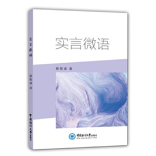 實(shí)言微語