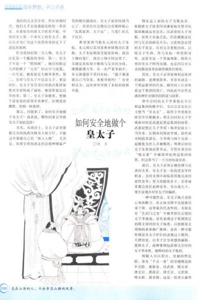 15年意林青年励志馆：没有梦想，不言青春