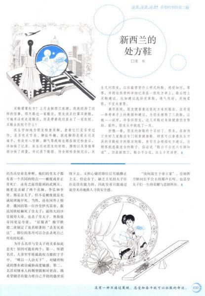 15年意林青年励志馆：没有梦想，不言青春