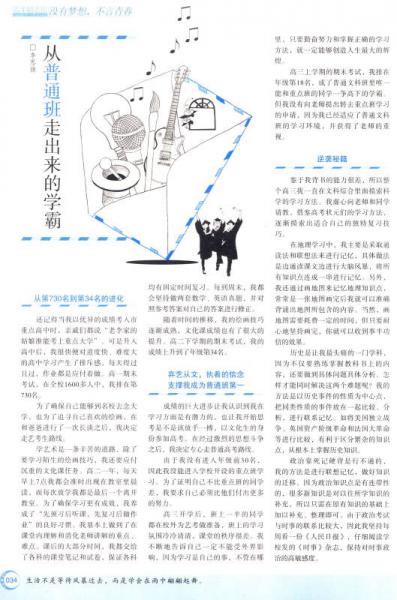 15年意林青年励志馆：没有梦想，不言青春