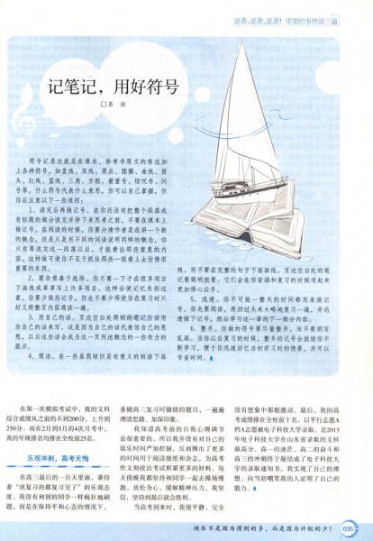 15年意林青年励志馆：没有梦想，不言青春