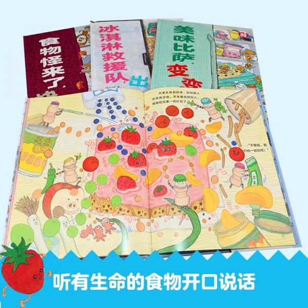 冰淇淋救援队，出发/冰箱家族系列