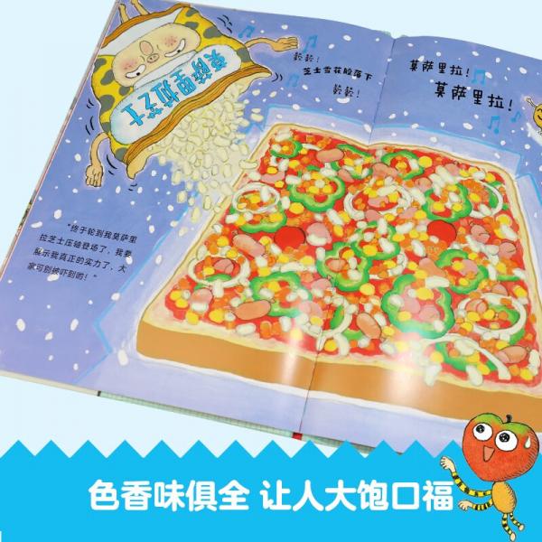 冰淇淋救援队，出发/冰箱家族系列