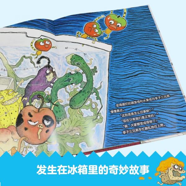 冰淇淋救援队，出发/冰箱家族系列