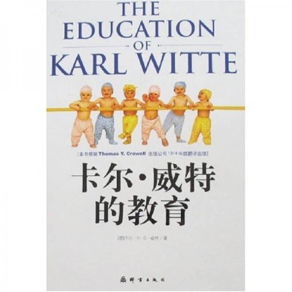 卡尔·威特的教育