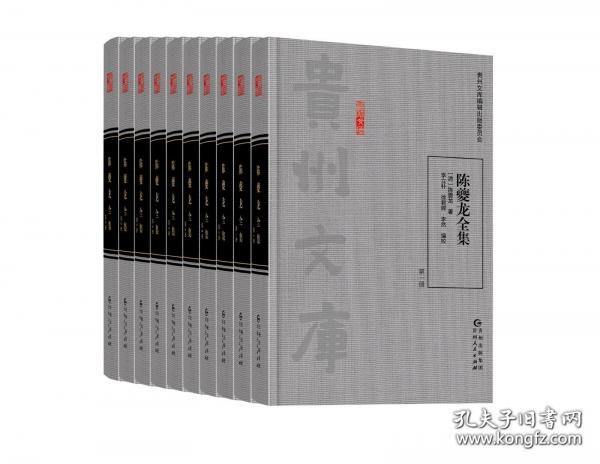 陈夔龙全集