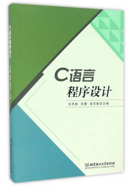 C語(yǔ)言程序設(shè)計(jì)